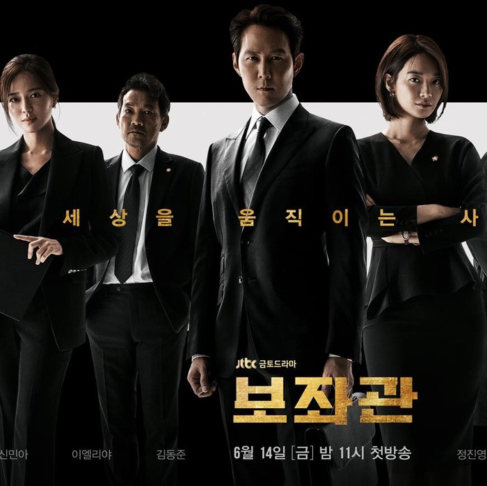 5 Drama Korea Hadirkan Cerita Tentang Pemerintahan
