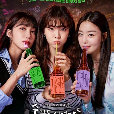 Drama Korea 'Work Later, Drink Now' Bakal Hadir Musim Kedua