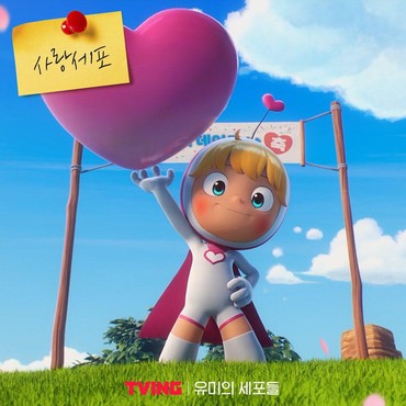 Sel Gemas di 'Yumi's Cells' Bakal Dijadikan Film, Ini Jadwal Tayangnya