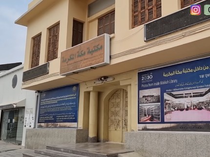 7 Potret Terkini Rumah Kelahiran Nabi Muhammad, Masih Kokoh Jadi Perpustakaan