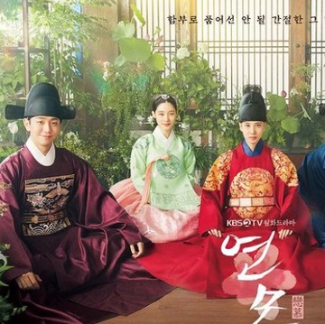 The King's Affection, Drakor Baru Netflix yang Dibintangi Rowon SF9 dan Park Eun Bin