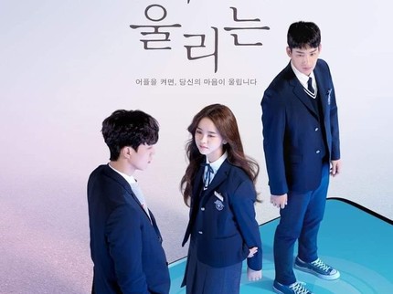 5 Drakor Romantis Anak SMA, Salah Satunya Love Alarm