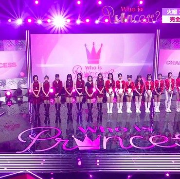 Who Is Princess? Episode 3, Siapa Peserta Pertama yang Tereliminasi?