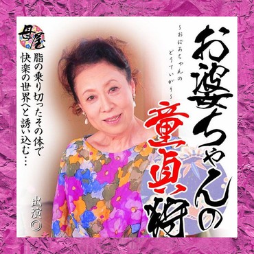 Fakta Maori Tezuka Lawannya Kakek Sugiono Vs Oddie Agam Meninggal Dunia