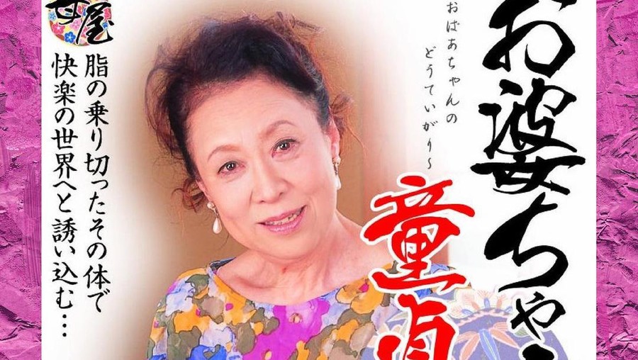 Maori Tezuka