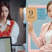 Sudah Mulai WFO? Gaya Busana Kerja ala K-drama Ini Bisa Kamu Adopsi