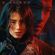 Punya Ambisi Balas Dendam yang Kuat, Inikah Zodiak Han So Hee  di Drama My Name?