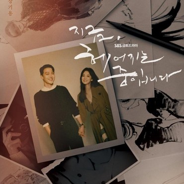Lirik Lagu Hold My Hand (OST Now We Are Breaking Up) - Lee Hi