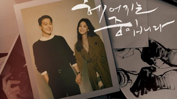 Drama Korea Now, We Are Breaking Up