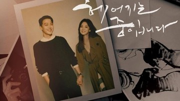 SINOPSIS DRAMA KOREA NOW, WE ARE BREAKING UP