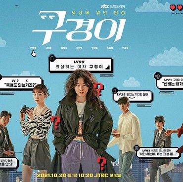 Review 'Inspector Koo': Drama Komedi Misteri yang Unik & Menyenangkan