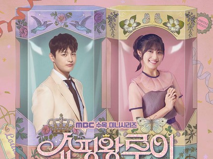 5 Drama Korea Romantis Seperti Hometown Cha-cha-cha, Tak Kalah Baper Bun