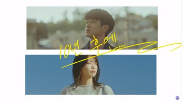 img-title Lirik Lagu Maybe If (OST 'Our Beloved Summer') - BIBI