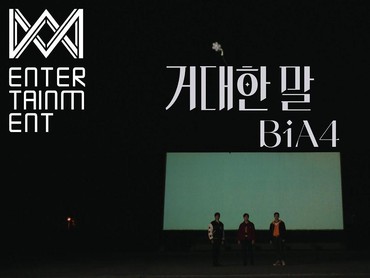 Lirik Lagu Adore - B1A4