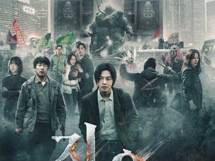 5 Fakta Drakor Hellbound, Geser Squid Game Sebagai Serial Netflix Terpopuler di Dunia