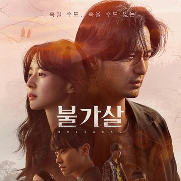 Rating Drama Korea 'Bulgasal' Meningkat di Episode Akhir