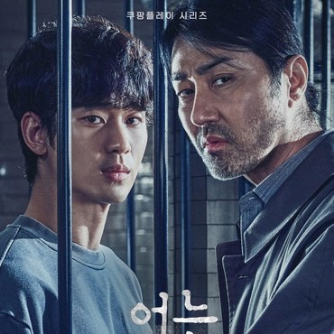 Rekomendasi 7 Drama Korea yang Sayang Dilewatkan di Awal Tahun