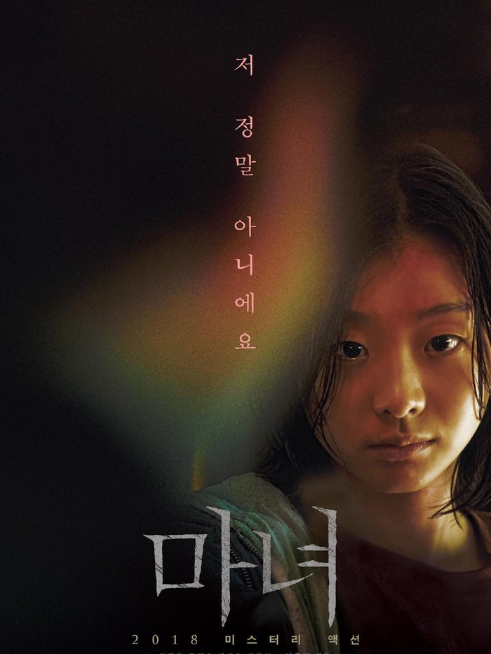 The Witch: Part 1. The Subversion poster