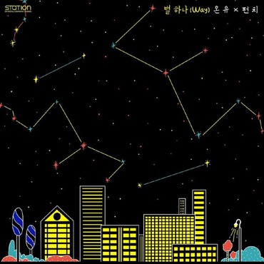 Lirik Lagu Way - Onew SHINee feat. Punch