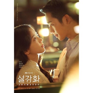 img-title Snowdrop Tayang Hari Ini, Simak Fakta Menarik Drakor yang Angkat Kisah Romansa Tahun 80-an!