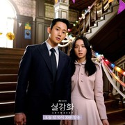 5 Alasan yang Membuat Drama Korea Jadi Tayangan 'Candu', Relate Nggak?