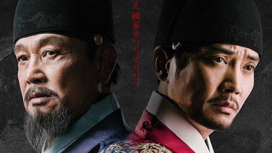 The King of Tears, Lee Bang Won