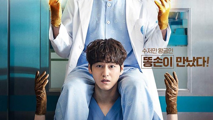 Ghost Doctor