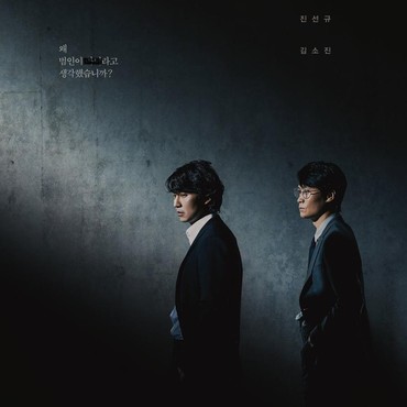 Drama 'Through The Darkness' Raih Rating Tinggi Usai 3 Minggu Absen Tayang