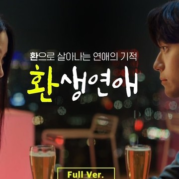 Lee Do Hyun dan Go Min Si Reuni di Drama Reincarnation Love! Bakalan Happy Ending Tidak, Ya?