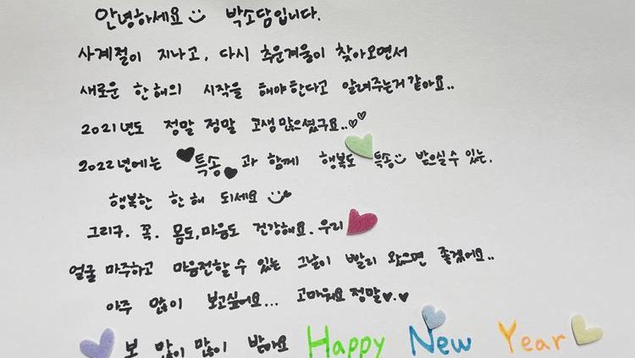 Surat dari Park Sodam untuk penggemar