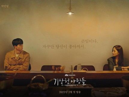5 Drama Korea Romantis 2022 Layak Dinantikan, Ada Song Kang hingga Park Min Young