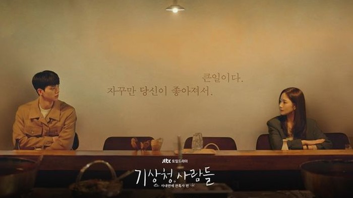 Song Kang dan Park Min Young yang Terlibat Cinta Lokasi dalam Drama Romantis Weather People Song Kang dan Park Min Young yang Terlibat Cinta Lokasi dalam Drama Romantis Weather People