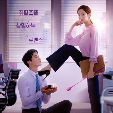 Film 'Love and Leashes' Lee Jun Young & Seohyun SNSD Dilabeli 18+