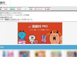 Penerbit Shueisha Polisikan Penerjemah Manga Ilegal