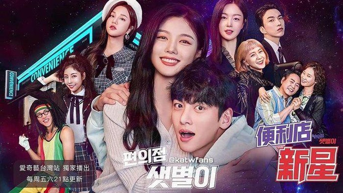 Drama Korea Backstreet Rookie