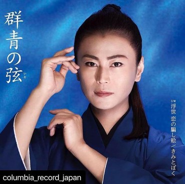 Hikawa Kiyoshi Siap Rilis Lagu dan Tur Konser Usai Hiatus