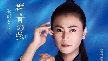 Hikawa Kiyoshi Siap Rilis Lagu dan Tur Konser Usai Hiatus