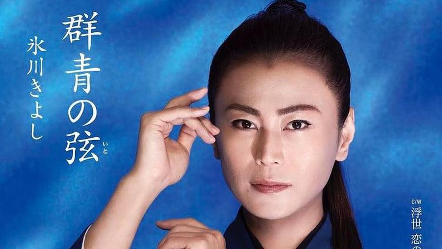 Hikawa Kiyoshi