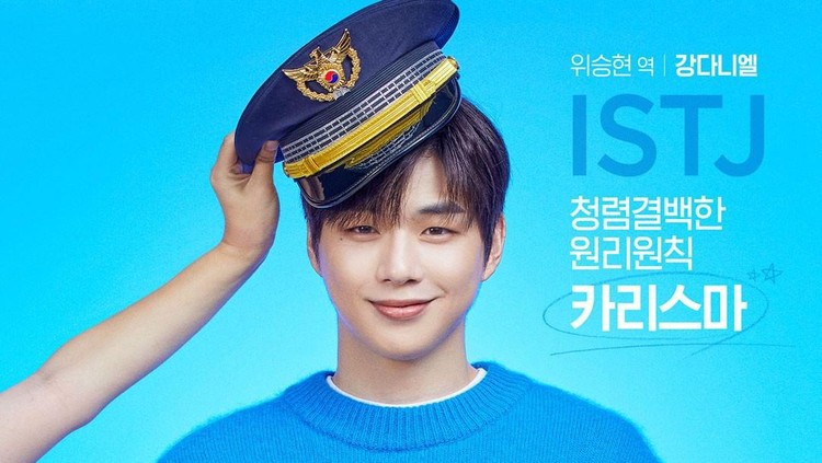 Kang Daniel, Pemain Drama Korea Rookie Cops