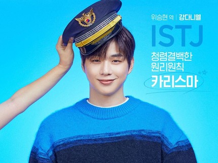 5 Fakta Kang Daniel, Pemeran Drama Korea Rookie Cops yang Juga Idol