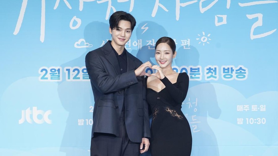 Song Kang & Park Min Young