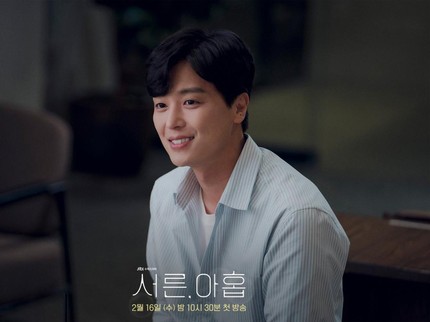 5 Fakta Aktor Tampan Yeon Woo Jin, Pemeran Drama Korea Thirty Nine