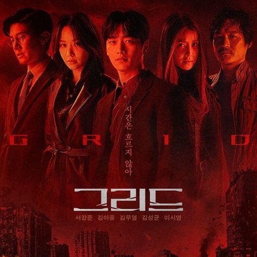 Drama Korea 'Grid' Munculkan Teka-teki di Episode Perdana