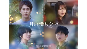 Film Tsuki no Michikake Direncanakan Tayang Akhir 2022