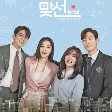 Lirik Lagu Love, Maybe (OST A Business Proposal) - Secret Number
