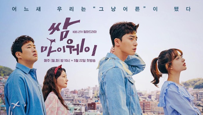 Drama Korea Fight My Way