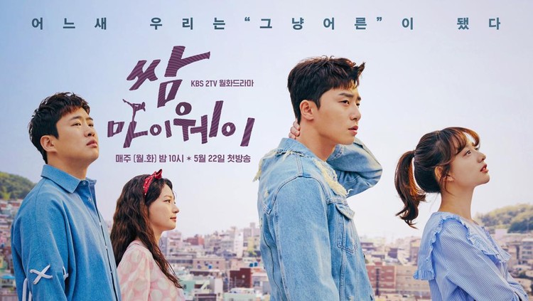 Drama Korea Fight My Way Drama Korea Fight My Way