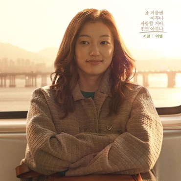 Aktris Lee El Bawa Kabar Duka