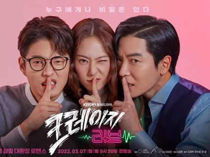 5 Fakta Drama Korea Romantis Crazy Love, Dibintangi Kim Jae Wook dan Krystal Jung