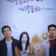 Menampilkan Keindahan Musim Gugur di Korea, 4 Drakor Ini Wajib Kamu Tonton! Ada yang Dibintangi Song Hye Kyo